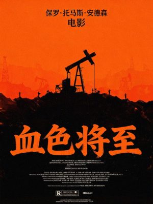 血色将至