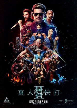 真人快打2封面图