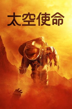 为全人类 第三季