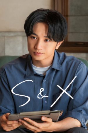 S&X：性诊室告白
