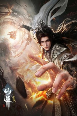 《仙逆剧场版 弑仙之战》2026上映：王林雷之仙界绝境反杀